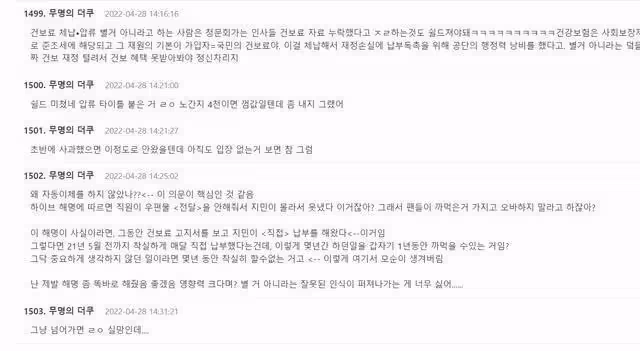 BTS朴智旻欠費道歉聲明被戳破,韓網友:躲在公司背後的小丑!