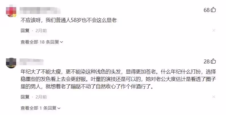 58歲葉童近照罕曝光!瘦成「皮包骨」滿臉皺紋,蒼老憔悴惹人疼,自曝穿短裙被批評,飽受「年齡歧視」,連身邊朋友也質疑她
