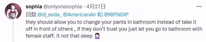 只因褲子上印著"Fxxk you"，韓國女DJ要被趕下飛機，只能當眾脫褲求情