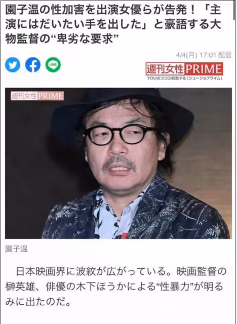 水原希子控訴日本演藝圈性侵：無數女性藝人，正活在非人的對待里
