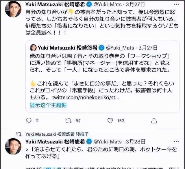 水原希子控訴日本演藝圈性侵：無數女性藝人，正活在非人的對待里