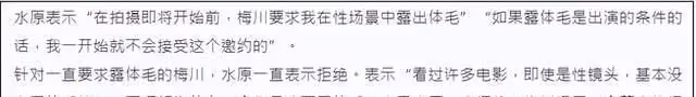 水原希子控訴日本演藝圈性侵：無數女性藝人，正活在非人的對待里