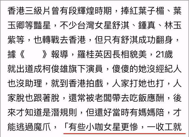 水原希子控訴日本演藝圈性侵：無數女性藝人，正活在非人的對待里
