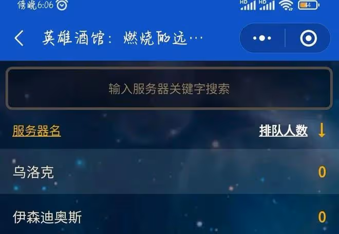 魔獸世界TBC懷舊服新CD全服0排隊要涼涼？國服開啟福利活動救場