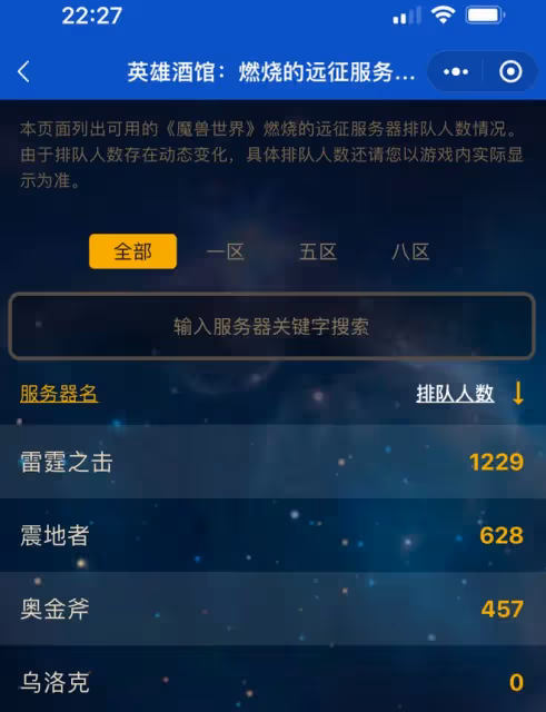 魔獸世界TBC懷舊服新CD全服0排隊要涼涼？國服開啟福利活動救場