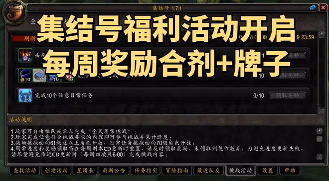 魔獸世界TBC懷舊服新CD全服0排隊要涼涼？國服開啟福利活動救場