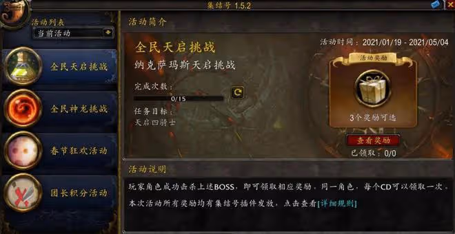 魔獸世界TBC懷舊服新CD全服0排隊要涼涼？國服開啟福利活動救場