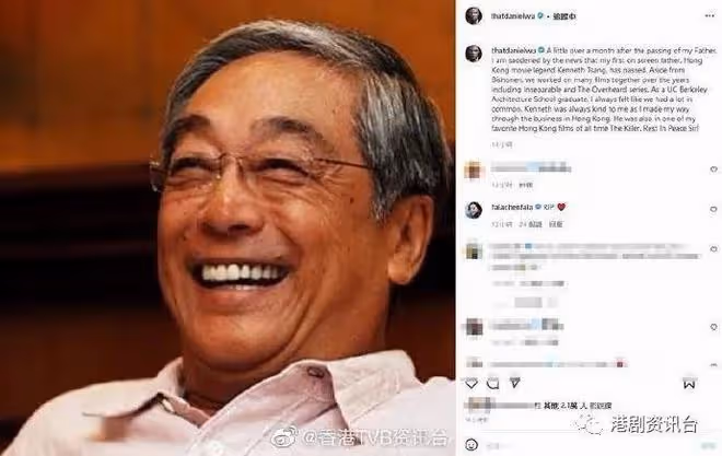 曾江去世丨曾慕雪認取父親遺體：希望大家記住爸爸最好一面