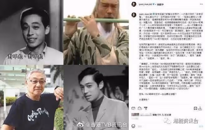 曾江去世丨曾慕雪認取父親遺體：希望大家記住爸爸最好一面