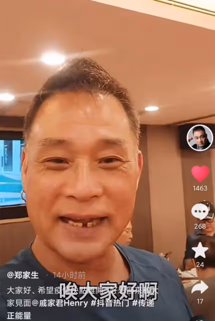 一眾老戲骨聚會！「奔雷手」鄭家生掉牙引熱議，白彪顧冠忠精神好