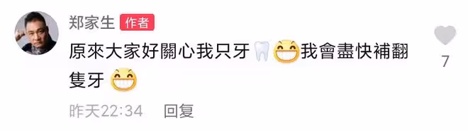 一眾老戲骨聚會！「奔雷手」鄭家生掉牙引熱議，白彪顧冠忠精神好