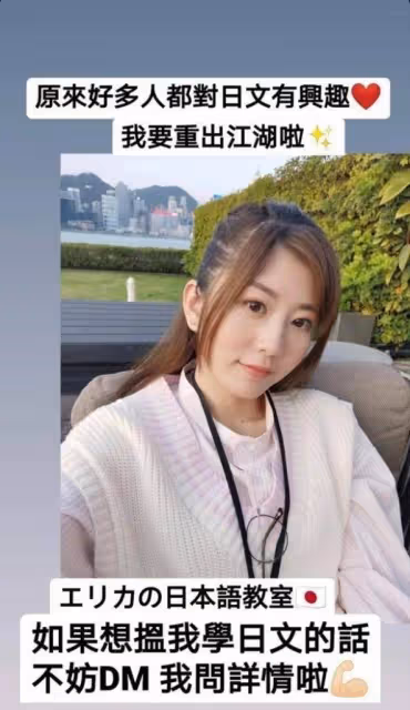 TVB清純女神拍片教日文,憑短劇人氣急升,被認定是唐詩詠接班人