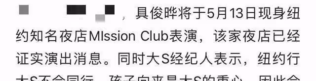 具俊曄即將赴海外商演，被曝妻子大S將陪同，經紀人回應