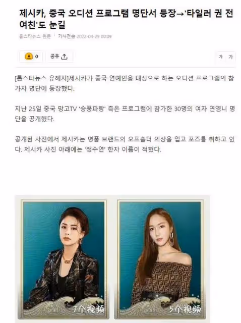 與權寧一前女友鍾欣桐同框,韓媒:冰山美人,鄭秀妍毫不遜色