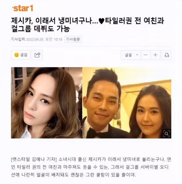 與權寧一前女友鍾欣桐同框,韓媒:冰山美人,鄭秀妍毫不遜色