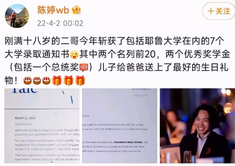 張藝謀18歲兒子是真學霸!被七所大學錄取包括耶魯,哥與姐也是上名校,網友:一家人都是學霸