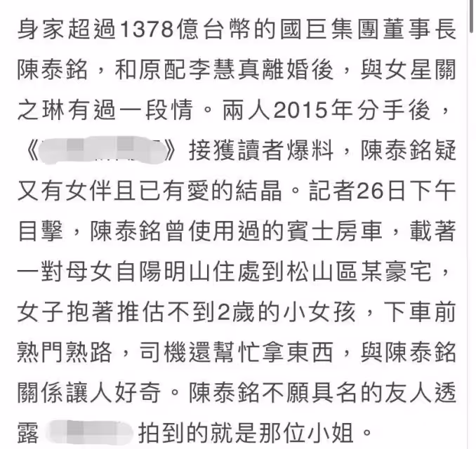 港媒報關之琳65歲富豪前任有情況!女方年輕靚麗提130萬包,已有一歲女寶