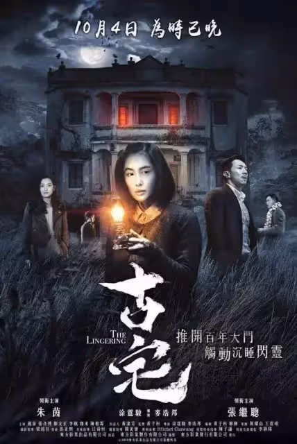 朱茵時隔四年再拍恐怖題材,飾演驚悚電影《皮囊》女主,人妖換皮的驚恐設定狠狠期待了
