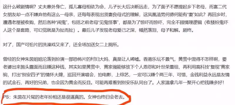 朱茵時隔四年再拍恐怖題材,飾演驚悚電影《皮囊》女主,人妖換皮的驚恐設定狠狠期待了