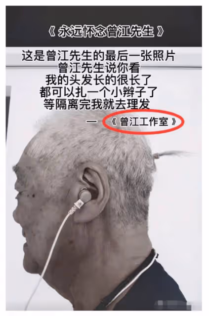曾江生前「最後一張照片」曝光　遺孀首發聲：會挺過去的