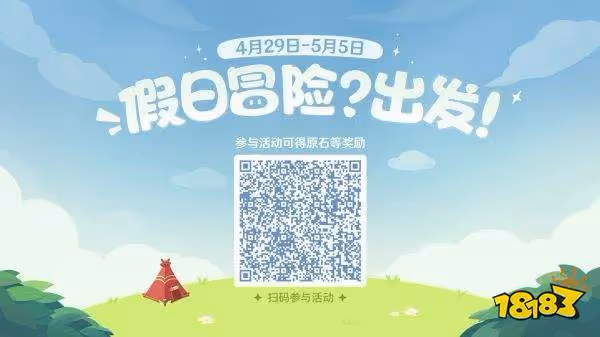 原神2.7前瞻直播在哪看 2.7前瞻直播在哪裡