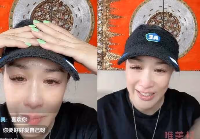鍾麗緹被網暴直播間大哭 婚姻現狀和身材引發熱議