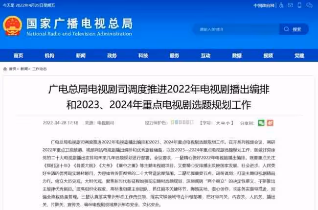 廣電總局:把好文娛領域導向關、內容關、片酬關等 把好文娛領域導向關,內容關,片酬關等具體是什麼情況