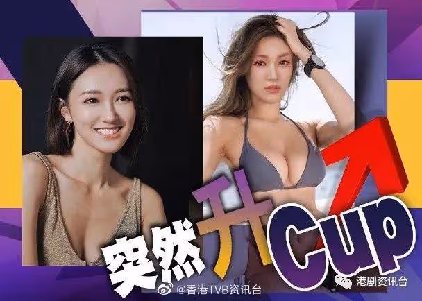 TVB富貴港姐曬火辣三點式!老公兼當紅小生卻說:你不是我老婆!