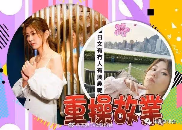 陳嘉慧重出江湖開班教日文!高海寧自認攻擊性強