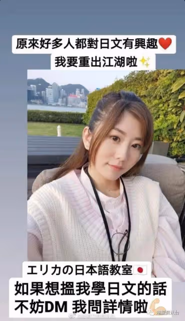 陳嘉慧重出江湖開班教日文!高海寧自認攻擊性強
