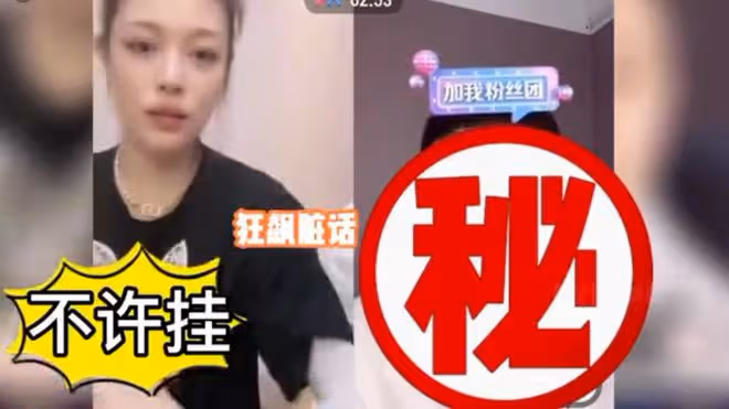 35歲葛薈婕直播受辱,被網紅逼問與汪峰關係,情緒失控破口大罵