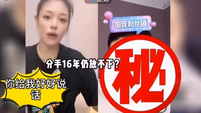 35歲葛薈婕直播受辱,被網紅逼問與汪峰關係,情緒失控破口大罵