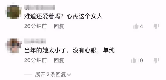 35歲葛薈婕直播受辱,被網紅逼問與汪峰關係,情緒失控破口大罵