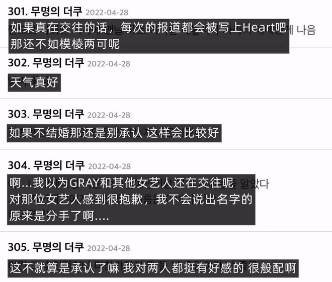 不承認也未否認,他們真的戀愛了?