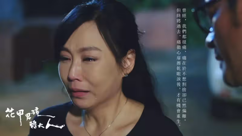 楊瓊華拚命養家…卻遭母嫌「演員賺那麼一點?」 回鄉發現家人都「怪怪的」 親手送母入獄斷絕關係
