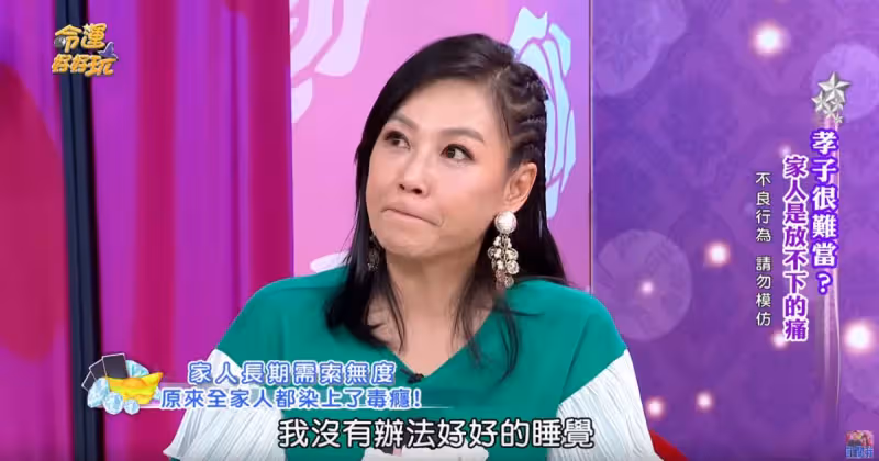 楊瓊華拚命養家…卻遭母嫌「演員賺那麼一點?」 回鄉發現家人都「怪怪的」 親手送母入獄斷絕關係