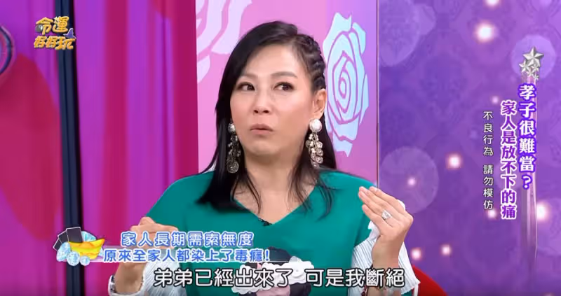 楊瓊華拚命養家…卻遭母嫌「演員賺那麼一點?」 回鄉發現家人都「怪怪的」 親手送母入獄斷絕關係