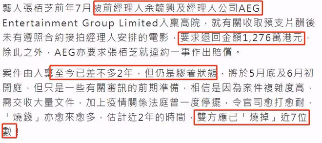張柏芝被前經紀人追討上千萬,拖2年仍沒解決,對方曾否認追求她