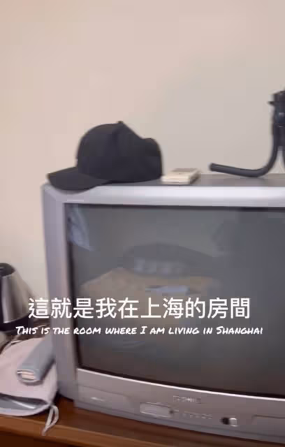 TVB男星沈震軒上海隔離,住所內景曝光,仍在用老式電視機太節儉