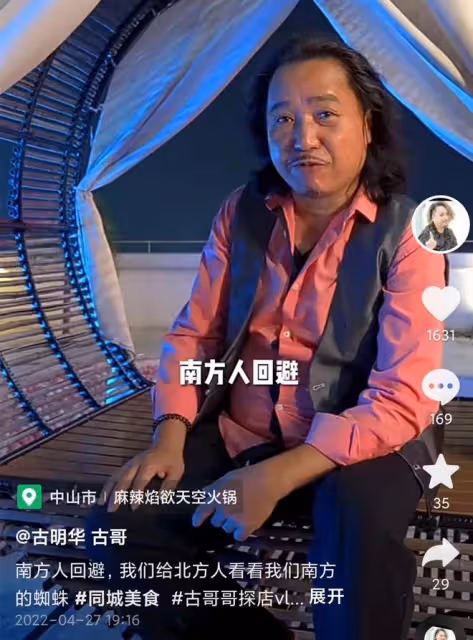 TVB男星古明華定居內地,剪一次頭髮600多元,網友調侃:沒剪一樣