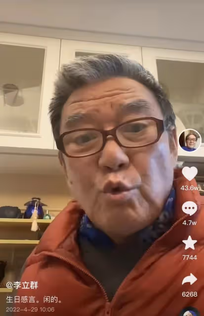李立群封控中慶70大壽,吃隔夜土豆大讚好吃,獲粉絲祝福抱拳感謝