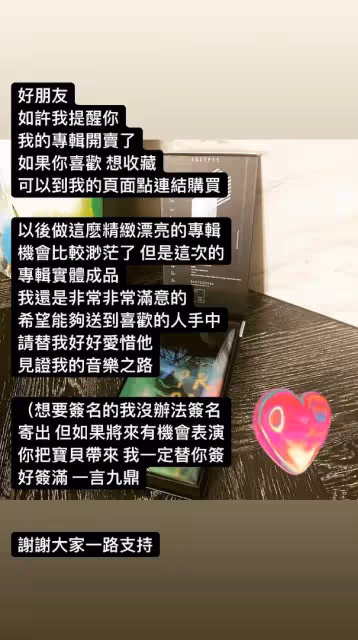 鹿希派呼麻事件後專輯悄開賣　老爸吳宗憲開炮狂酸？！