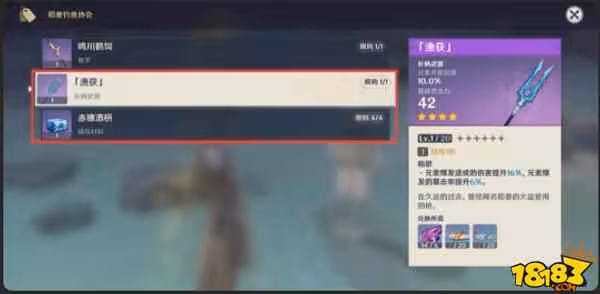 原神漁獲突破需要什麼材料 漁獲突破材料匯總