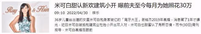 36歲女星宣布戀上普通上班族!與富豪前夫像家人,對方是其老闆
