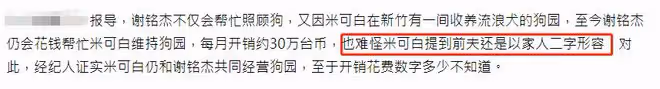 36歲女星宣布戀上普通上班族!與富豪前夫像家人,對方是其老闆