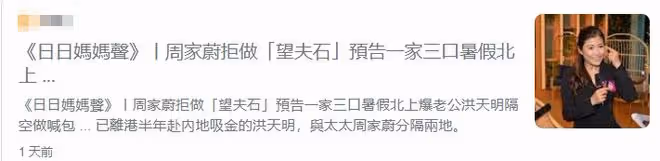 洪金寶兒媳穿短裙秀身材,細腰長腿太吸睛,自曝已跟老公分離半年