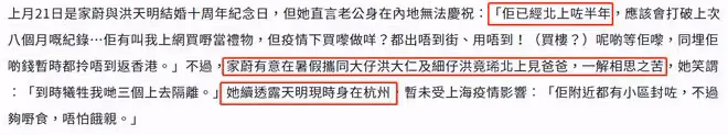 洪金寶兒媳穿短裙秀身材,細腰長腿太吸睛,自曝已跟老公分離半年
