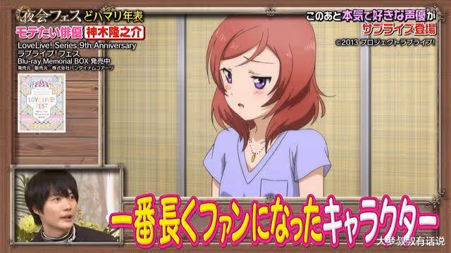 7位日本明星其實是超級宅宅！這二位男星都是《Love Live！》粉絲