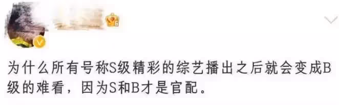 baby的失勢讓人看清,不是跑男離不開楊穎,而是楊穎離不開跑男