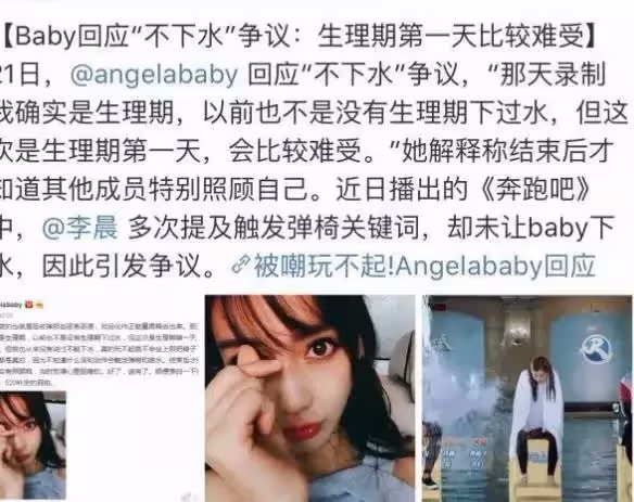 baby的失勢讓人看清,不是跑男離不開楊穎,而是楊穎離不開跑男